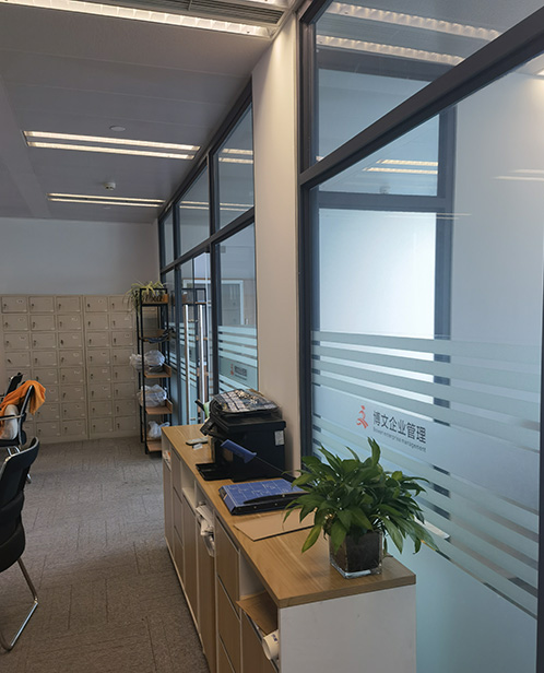 独山博文公司注册